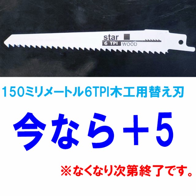 レシプロソー 替え刃 4種類 各5本入り 【20本】【即納】 レシプロソーブレード レシプロソー刃 木工用 金属 替刃 セーバーソー ブレーの