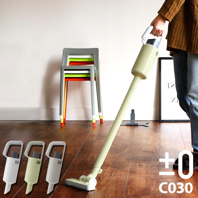 数量は多 プラスマイナスゼロ コードレス コードレスクリーナー スタンド 掃除機 フィルター特典付き 0 Ver 3 Xjc C030 クリーナー 掃除機本体 Moxleyelectronics Com