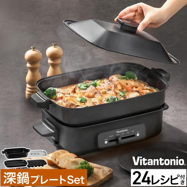 在庫処分大特価 Vitantonio ホットプレート Vhp 10 深鍋プレートセット ビタントニオ ホットプレート おしゃれ 深鍋 焼肉 たこ焼き たこ焼き器 鍋 クリアランスバーゲン Majconsults Com