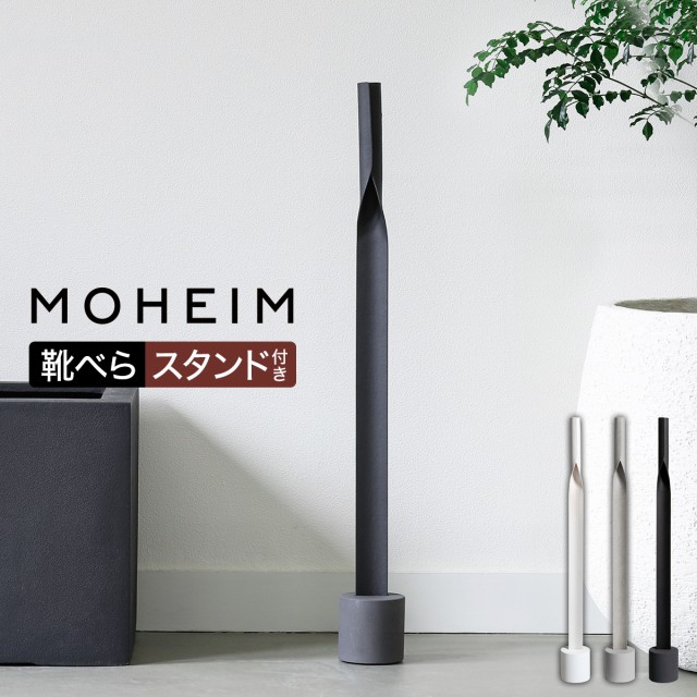 革靴 ロング 靴べら シンプル Shoehorn くつべら 靴箆 長い スニーカー モダン Moheim スタンド付き 玄関 靴ベラ モヘイム おしゃれ Quotidianosostenibile It