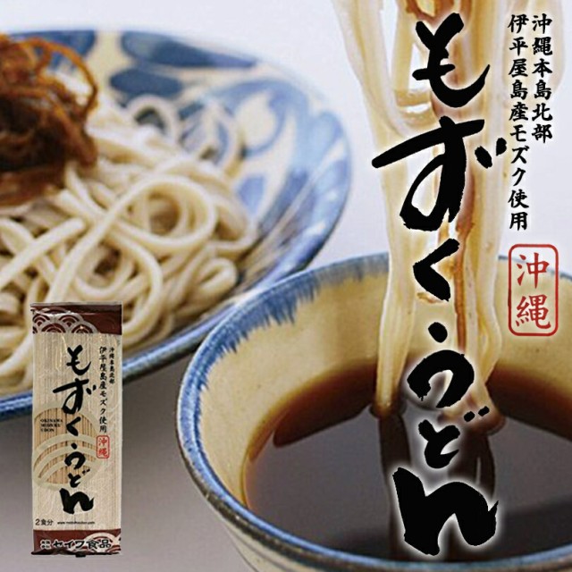 ポイント10倍 もずくうどん 2食入 160g 30個セット 送料無料 同梱 沖縄 もずく お土産 グルメ プレゼント 修学旅行 子供 赤ちゃん 離乳食 新品 Cyede Com