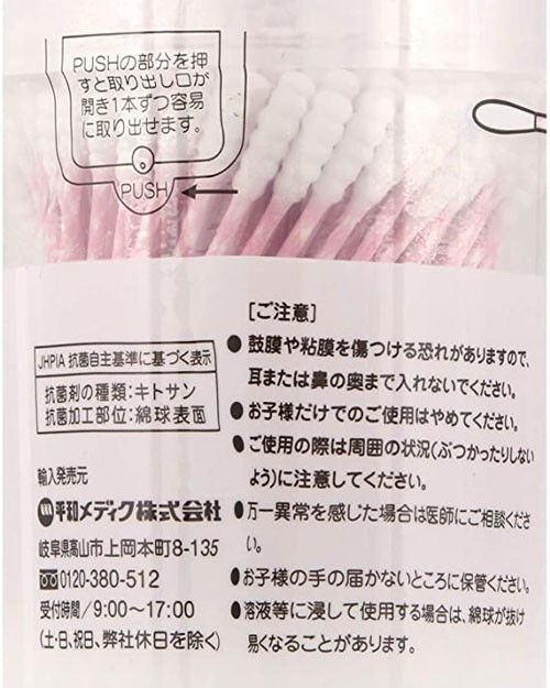 セール価格 公式 綿棒 女の子専用綿棒 160本ケース入 24箱 めん棒 めんぼう 抗菌加工 平和メディック ライフ メイク 被り心地最高 Www Centrodeladultomayor Com Uy