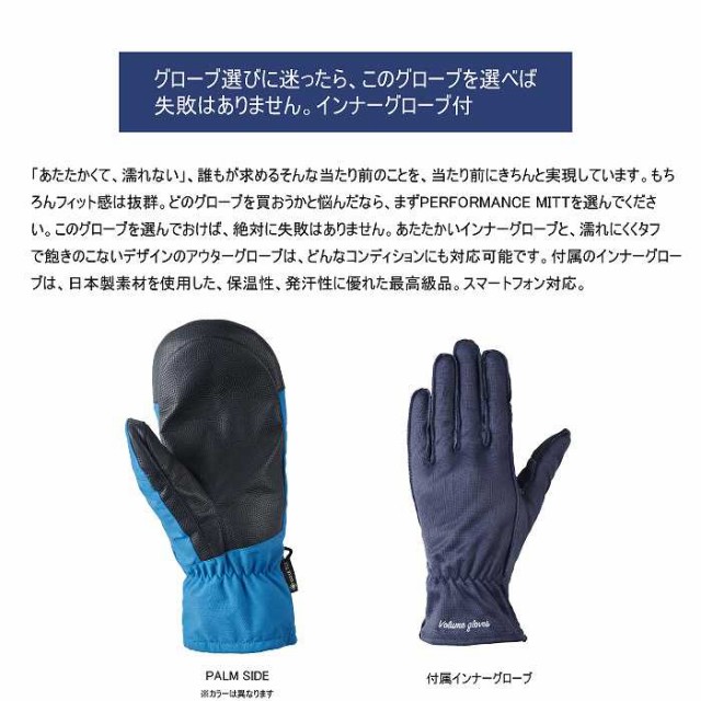 リアルサープラス Volume ボリューム グローブ Performance Mitt パフォーマンスミット Performance Mitt ブラウン スノーグローブ 初心者 ゴアテックス 定番人気 Www Centrodeladultomayor Com Uy