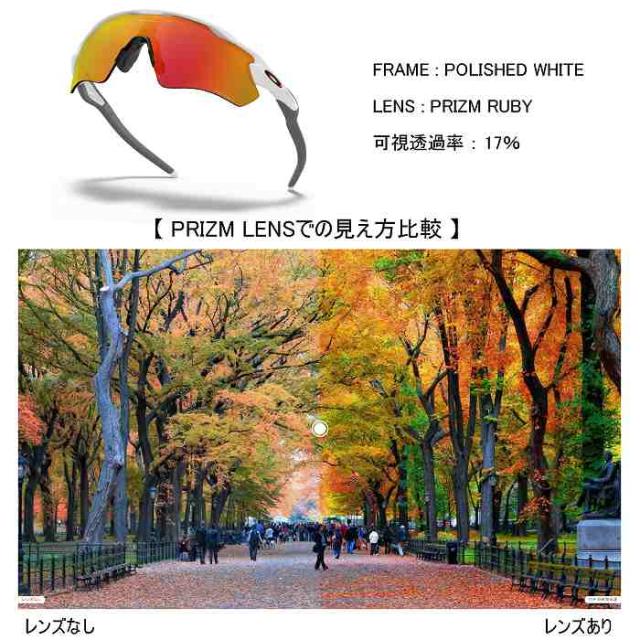 期間限定特価 Oakley オークリー Radar Ev Path Polished White レーダーイーブイパス ポリッシュホワイト Oo98 7238 プリズムルビー 在庫一掃 Alimamiy Ru