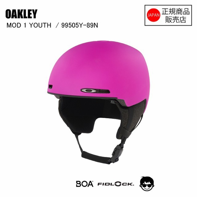 ジュニア Oakley Mod1 Mod1 y n Youth オークリー ヘルメット ジュニア ヘルメット モッドワン y n ウルトラパープル ボード キッズ