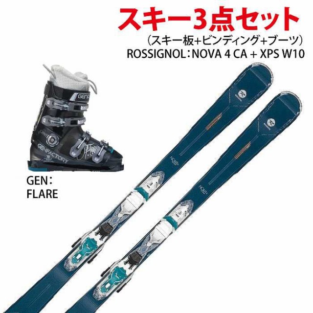 2021年激安 スキー セット 3点 レディース ROSSIGNOL〔スキー板〕 2023