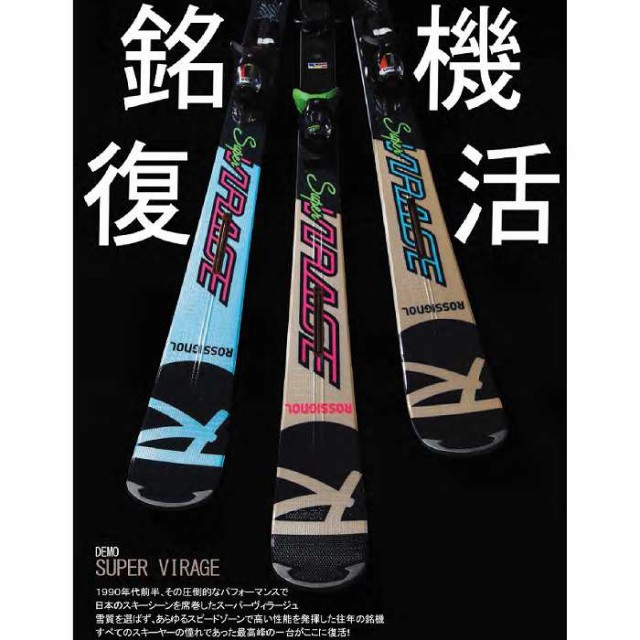 好きに + LTD VI VIRAGE SUPER ロシニョール ROSSIGNOL 2022 SPX 21-22 スーパーヴィラージュ RR 12  - スキー板