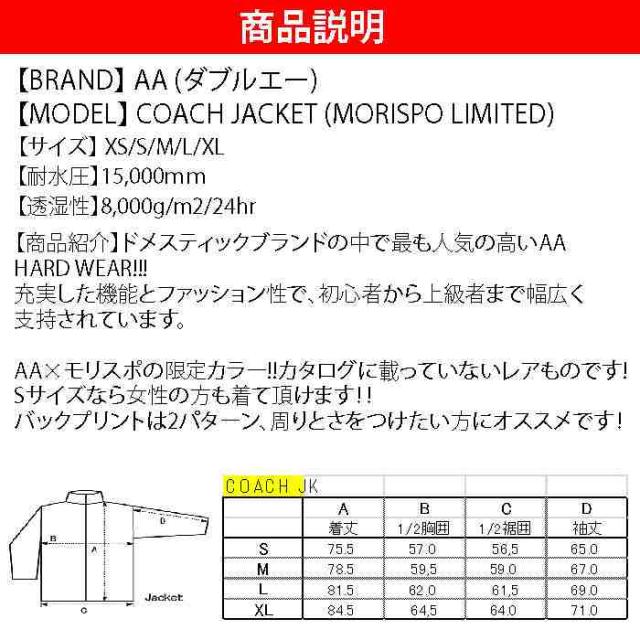 パターン 20-21 メンズ レディース ジャケットの通販はau PAY マーケット - モリヤマスポーツ au PAY マーケット店|商品ロットナンバー:511 AA ダブルエー COACH JACKET モリスポLTD THRASHER ウェア スノーボード マーケット