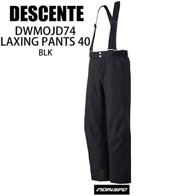 格安人気 Descente デサント 旧モデル スキーウエア スノーウエア メンズ レディース ウェア Dwmojd74 Laxing パンツ 19 Blk 日本産 Centrodeladultomayor Com Uy