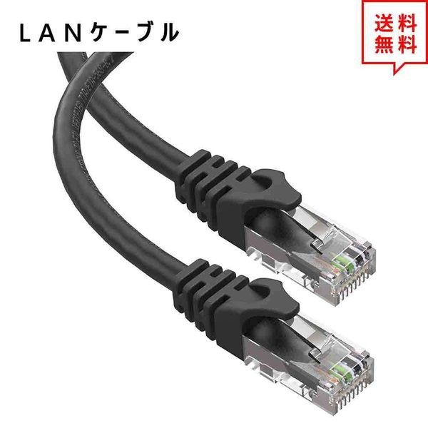 LANケーブル イーサネットケーブル ネットワークケーブル 25ft/7.6m ブラック CAT6/カテゴリー6 フラットタイプ 高速 有線 Ethernet ケー