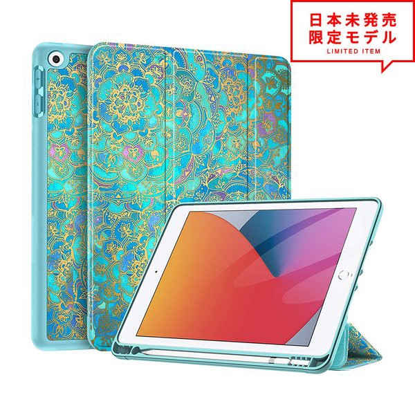 iPad 10.2インチ 第8世代 第7世代 ケース カバー シェードオブブルー オートスリープ/ウェイク スタンド機能 ペンシル収納 日本未発売