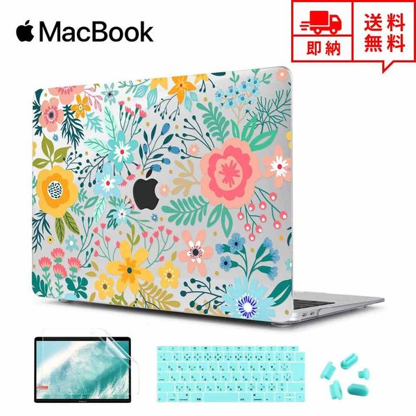 ランキング1位獲得 即納 Macbook Air 13 3インチ ケース カバー 花 Apple アップル マックブック エアー ハードケース シェルカバー キーボードカバー 保護 期間限定価格 Www Iacymperu Org