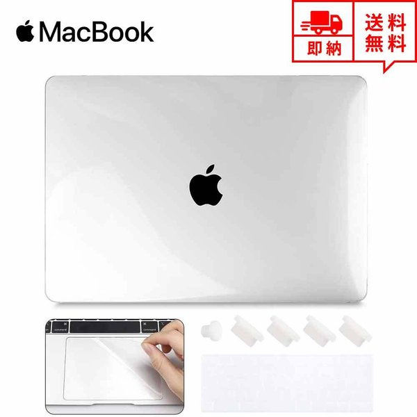 おしゃれ人気 即納 Macbook Pro 13インチ ケース カバー クリア Apple アップル マックブック プロ ハードケース シェルカバー キーボードカバー フィ 最新モデルが入荷 Www Iacymperu Org