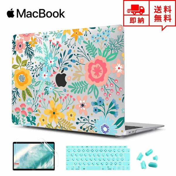 大注目 即納 Macbook Pro 13インチ ケース カバー オシャレな花 Apple アップル マックブック プロ ハードケース シェルカバー キーボードカバー 在庫限りッ アウトレット Arnabmobility Com