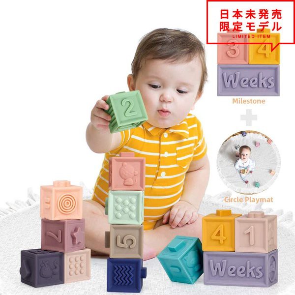 ランキング入賞商品 ベビートイ セット 14点 ベビーブロック ソフトブロック プレイマット付き キッズ 0