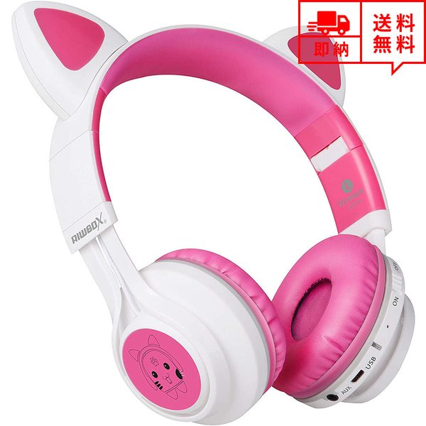 お気にいる 即納 ヘッドフォン ヘッドホン ヘッドセット キッズ 子供用 ネコ耳 Led付き ピンクホワイト Bluetooth5 0 ワイヤレス 無線 3 5mmジャック お客様満足度no 1 Carlavista Com