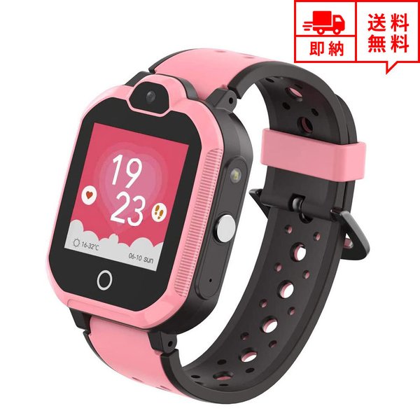 選べるサイズ展開 即納 キッズ スマートウォッチ 腕時計 ピンク 子供 男の子 女の子 4ｇ通信規格 Gps 防水 カメラ ビデオチャット アラーム 防犯グッズ 多 決算特価 送料無料 Carlavista Com