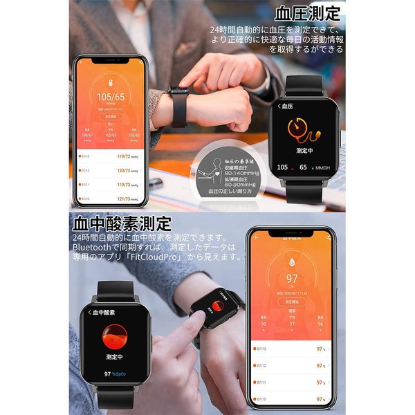 Saleアイテム Iphone Android 対応 スマートウォッチ メンズ レディース 腕時計 Ip68防水 血圧測定 リモート撮影 アプリ通知 心拍計 万歩計 カロリー消 国内最安値 Speufpel Com