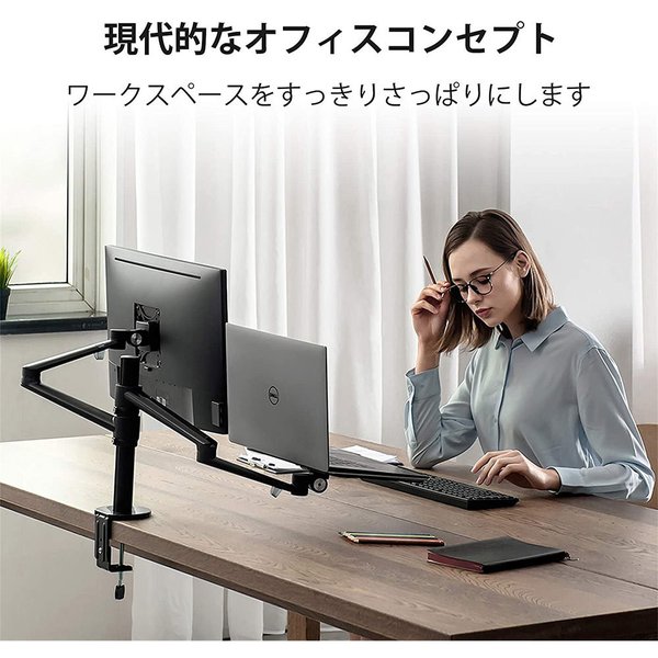 ランキング受賞 即納 ノートパソコンアーム モニターアーム ブラック デュアル アーム スタンド 放熱対策 姿勢改善 在宅勤務 テレビ会議 テレワーク シニアファッション Alimamiy Ru