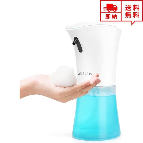 高級感 即納 ソープディスペンサー 自動 ハンドソープディスペンサー オート センサー 2段階調整 泡 電池式 防水 オシャレ ポイント消化 超目玉アイテム Farmerscentre Com Ng