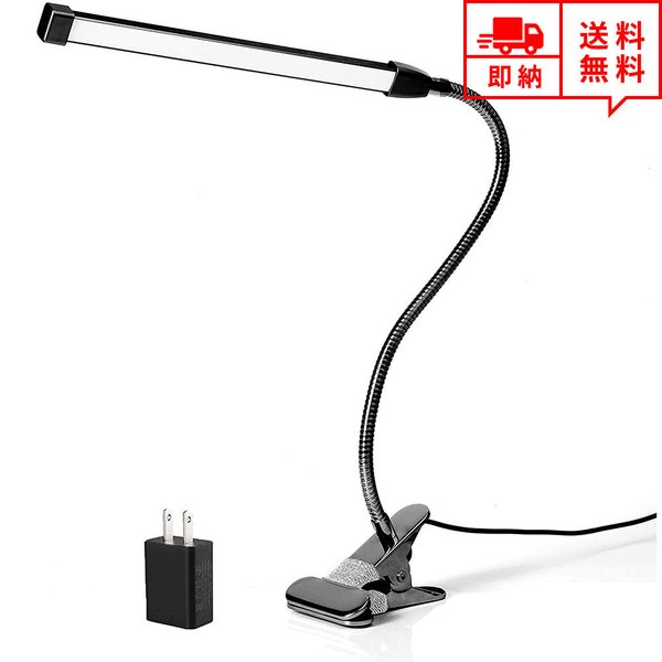 全品送料無料 即納 Led デスクライト クリップライト テーブルライト ブラック 10段階調光 3種類色温度 クリップ式 Usb充電 在宅勤務 テレワーク 春の最新作 送料無料 Farmerscentre Com Ng