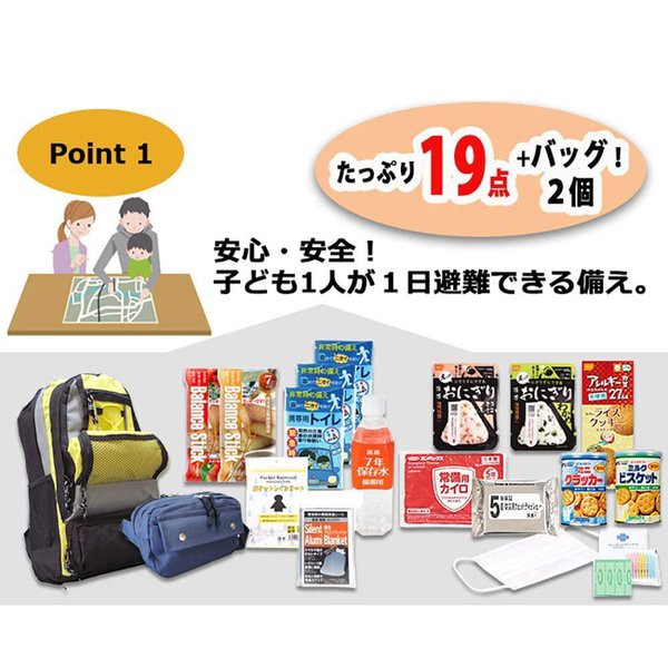 超目玉 期間限定 即納 防災セット 防災グッズ 非常持ち出し 19点セット ピンク キッズ 子供 1人用 防災リュック 防災バッグ 非常用 断水 地震 台風 緊急 高知インター店 Fcrtt Org