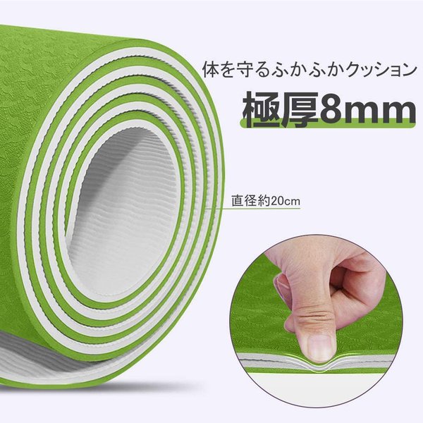 お気にいる 即納 ヨガマット エクササイズ フィットネス マット 厚さ8mm グリーン ライトグレー 収納バック付き メンズ レディース ダイエット トレ 正規激安 Diquinsa Com Mx