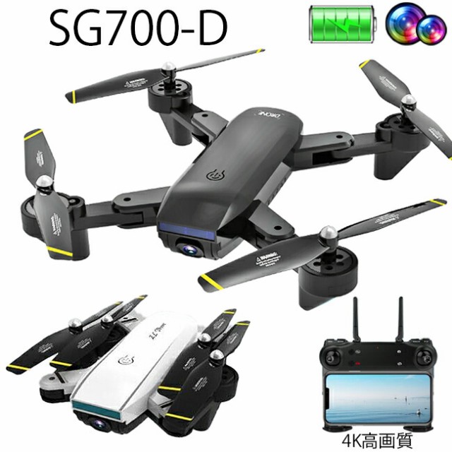 直販限定 送料無料 Sg700 D 4k ドローン ダブルカメラ搭載 新発売 広角レンズ オプティカルフローセンサー内蔵 ジェスチャーセルフィー 誕生日 通販 価格 Medilab Co Id