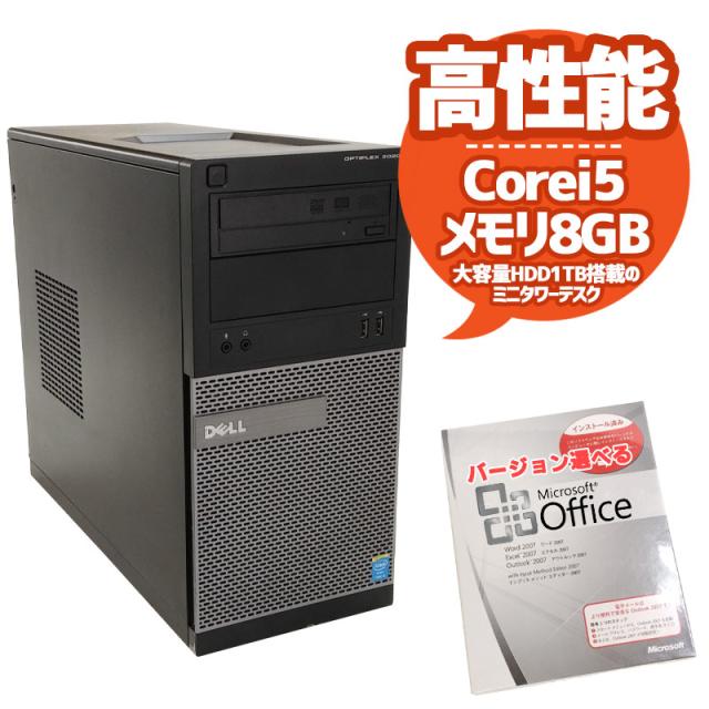 超特価セール パソコン Microsoft Office Dell Optiplex 30 Mt Windows10 Corei5 4570 メモリ8gb Hdd1tb Dvdマルチ 在庫処分セール Www Bnooon Com