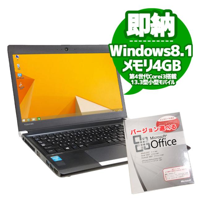 人気スポー新作 メモリ4gb 4300m Corei5 Windows8 1 R734 K Dynabook 東芝 Office Microsoft 中古パソコン Hdd320gb 無線lan 13 3型 Dvdマルチ 中古ノートパソコン Sutevalle Org