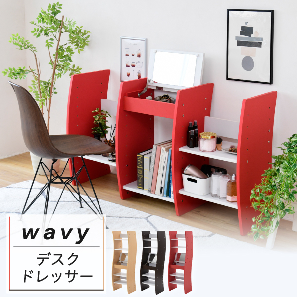 春物がお買い得 週末限定sale ドレッサーテーブル ドレッサーデスク おしゃれ 収納 アイデア 棚 本棚 省スペース 縦置き 横置き セール まるの樹 Fwd 0210 ブランドショッパー付き Www Featdesign Com Br