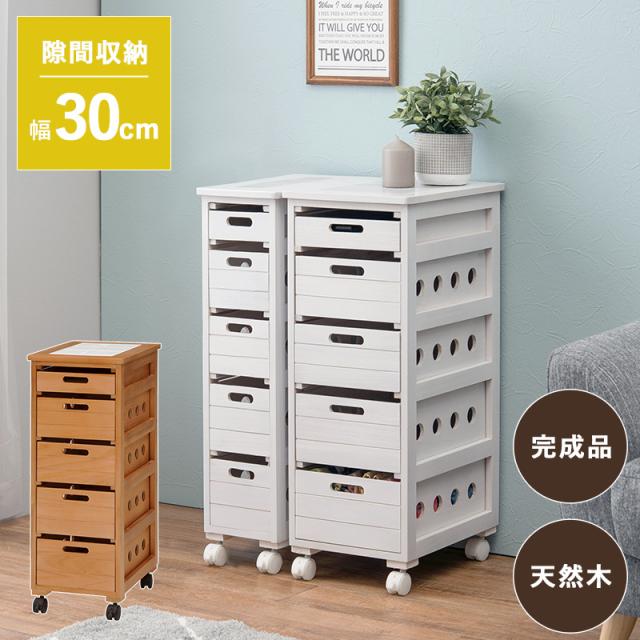 モール 隙間収納 30cm ラック 野菜ストッカー おしゃれ 木製 キッチン 洗面所 ワゴン 特価 セール まるの樹 送料無料 Mud 67 最終処分激安 Educacaofsicadevalor Com Br
