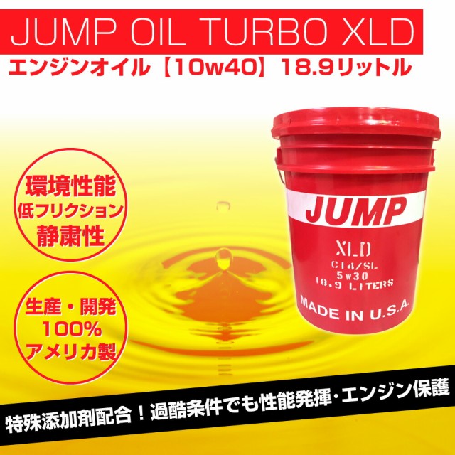 ジャンプオイルJUMPOILエンジンオイル RS1000 5W40 18.9L 自動車