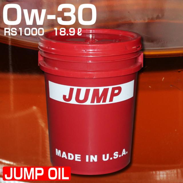商品説明 Jump Oil ジャンプオイル Rs1000 0w 30 18 9lのご紹介です ハイブリッド車 小型高出力na車にオススメ 驚きを体感してください 100 化学合成です 卓越した環境性能 レーシングユースを兼ね備えたオイル Rs1000 ０ｗ ３０