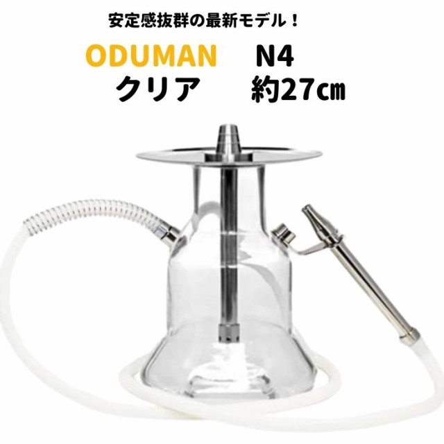 ラッピング無料 返品も保証 Oduman トルコ産の本格シーシャパイプ N4 Crear Hookah オドュマン クリア フーカ 水タバコ 自宅でシーシャ Shisha チル インテリア 喫 お1人様1点限り Lakeoilgroup Com