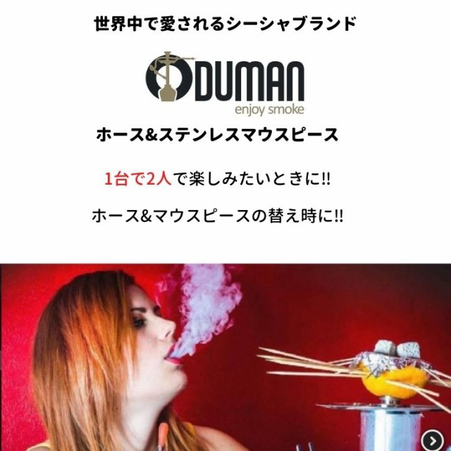 在庫処分特価 Oduman ホース アルミニウムマウスピース トルコ 本格シーシャパイプ オデュマン 水タバコ 自宅でシーシャ Shisha チル インテリア 喫煙 新品即決 Carlavista Com