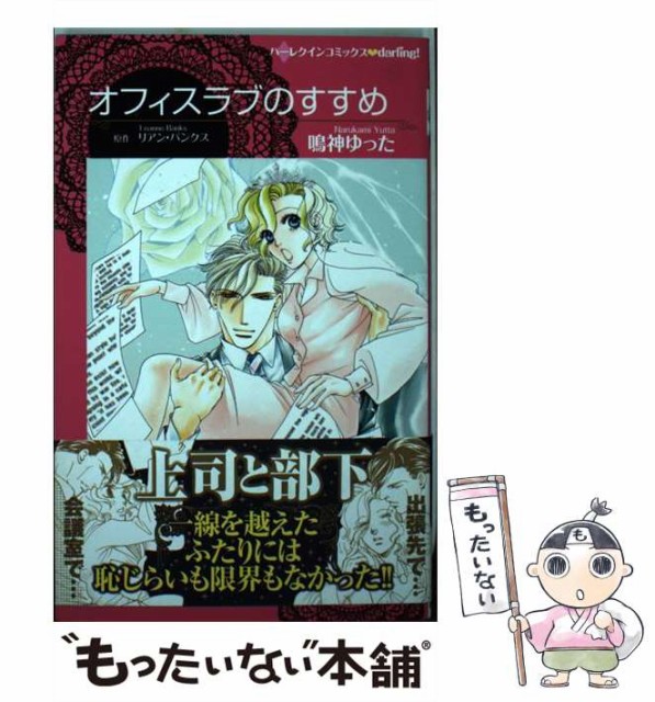 中古】 二人のラブボール/ハーパーコリンズ・ジャパン/アリエル