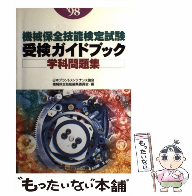 住友重機械工業 サイクロ減速機6000シリーズ CNHM01-6090DA-AV-B-195