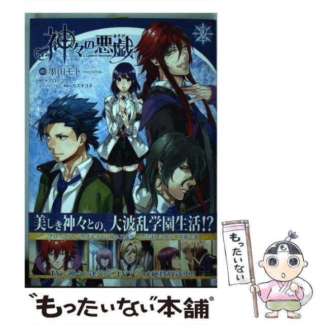中古 神々の悪戯 あそび 2 シルフコミックス S 50 3 ブロッコリー 最大78 オフ メール便送料無料 kadokawa 墨田モト コミック 中古 神々の悪戯 あそび 2 シルフコミックス S 50 3 ブロッコリー 最大78 オフ メール便送料無料 kadokawa 墨田モト コミック