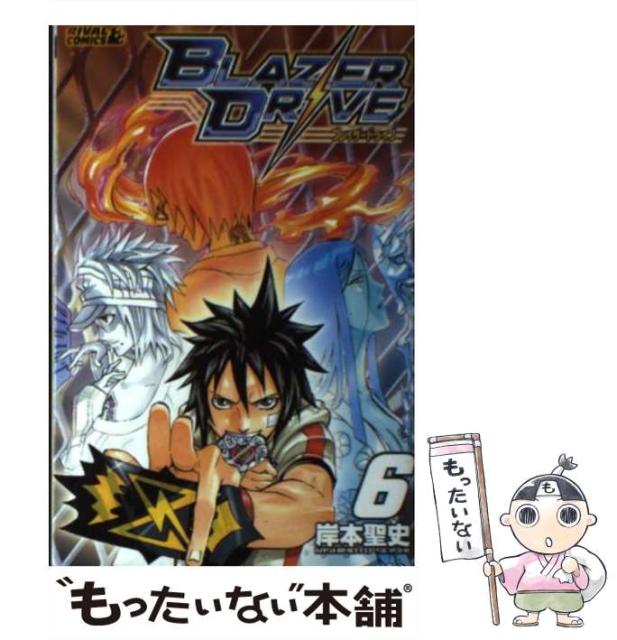 中古 ブレイザードライブ 6 ライバルkc 岸本 聖史 講談社 コミック メール便送料無料 本 コミック 雑誌 中古 ブレイザードライブ 6 ライバルkc 岸本 聖史 講談社 コミック メール便送料無料 本 コミック 雑誌