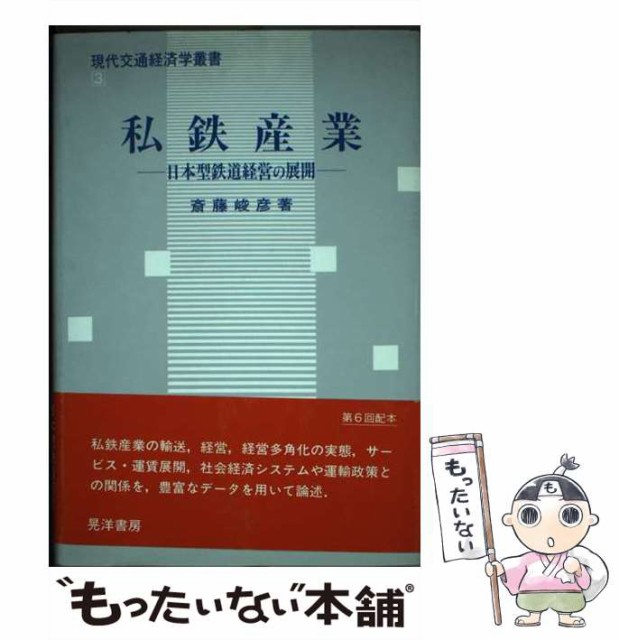 経済学で読み解く交通・公共政策 その他 | www.vinoflix.com