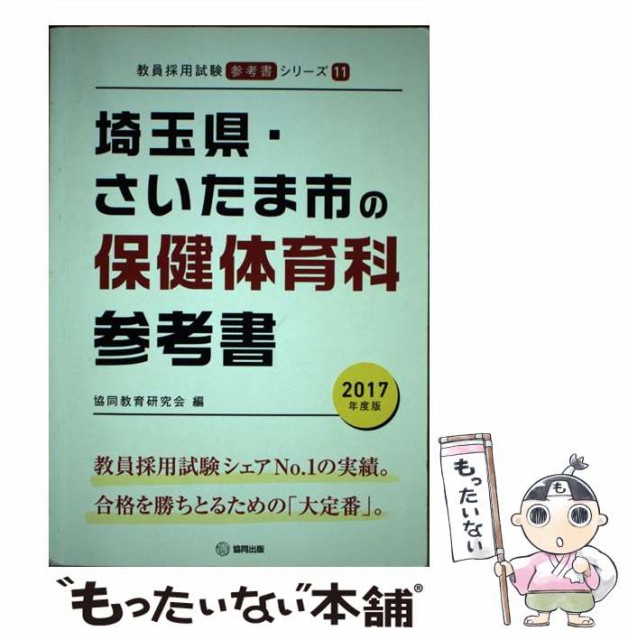 21発売年月日技術・技能系資格取得ガイド/実務教育出版/竹村剛俊 ...