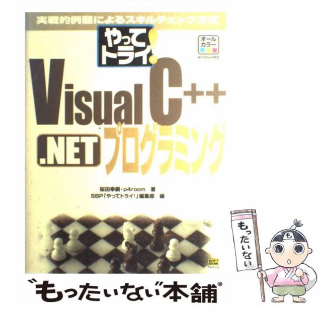 中古】 ＭＩＮＩＸ Ｃプログラミング/アスキー・メディアワークス/桜田 ...