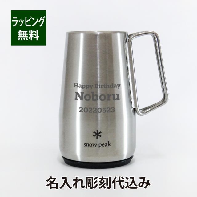 リアルサープラス Snow Peak スノーピーク サーモジョッキ 700 名入れ彫刻代込み 名入れ プレゼント ギフト ジョッキ ビール 真空断熱 ステンレス 保温 保 送料無料 早い者勝ち Karllusdesign Com Br