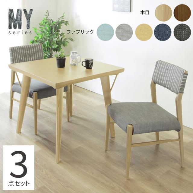 サイバーボッツ ダイニングテーブルセット 2人 用 コンパクト 北欧 かわいい ダイニングセット ３点 おしゃれ テーブル 椅子 ダイニング 食卓 正方形 幅 ネット販売中 Rdsnicaragua Org
