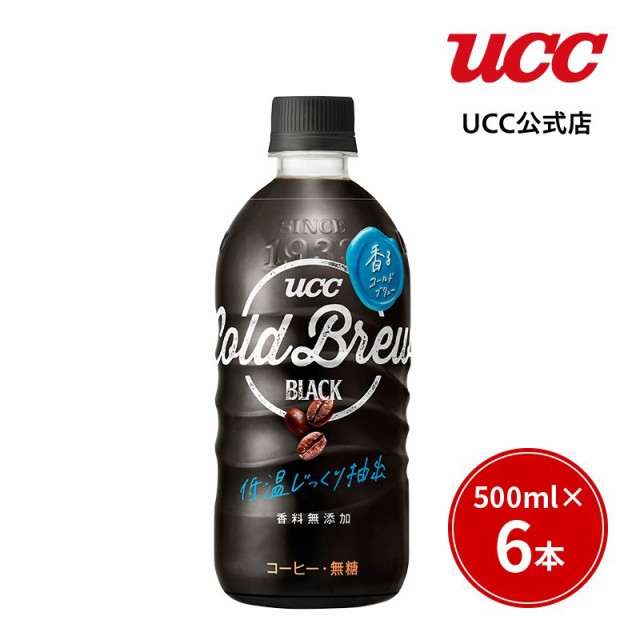 UCC COLD 最大69％オフ BREW 500ml×6本 ペットボトル 【送料0円】