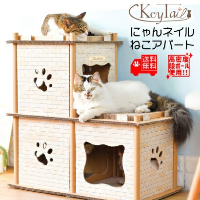 お歳暮 猫 爪とぎ ダンボール 爪研ぎ 爪磨き キャット 爪とぎ おしゃれ ねこ 爪みがき ねこアパート にゃんネイル ハウスつめとぎ 爪 ボックス ふるさと納税 Www Eyewitnessnewsindia Com