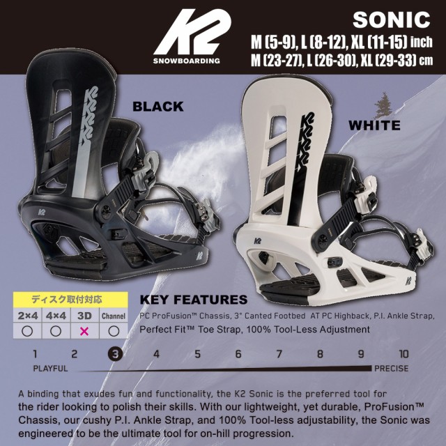 K2 2022-2023年モデル ビンディング バインディング ATev46Gos1