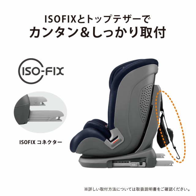 セイブトレック ISOFIX エッグショック TB | コンビ Combi チャイルドシート ジュニアシート ベビーシート 1歳 2歳 3歳