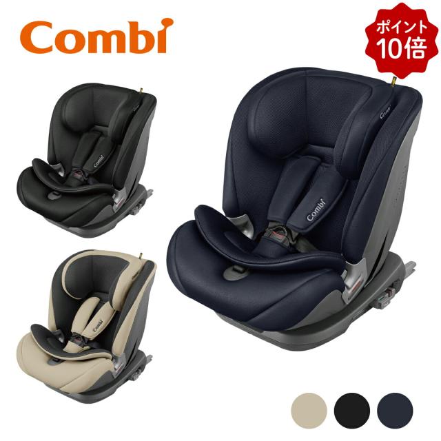 セイブトレック Isofix エッグショック Tb コンビ Combi チャイルドシート ジュニアシート ベビーシート 1歳 2歳 3歳 4